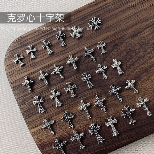 美甲高级克罗心十字架指甲饰品