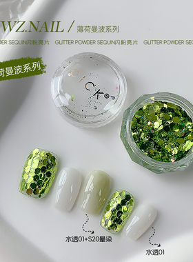 网红美甲绿色韩国大亮片系列夏季爆闪显白闪粉贴片指甲装饰品配件
