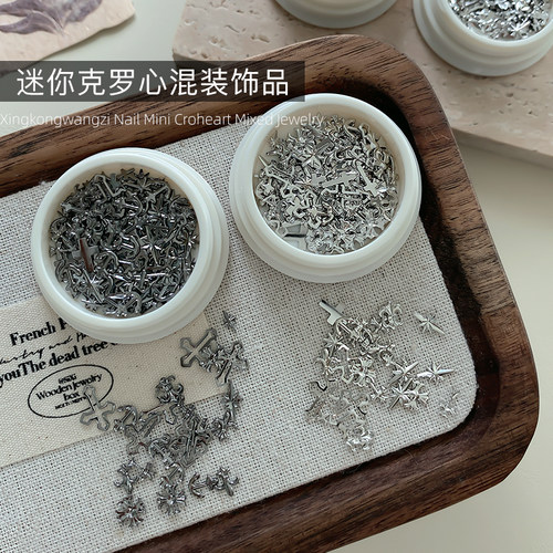 迷你克罗心十字架立体美甲饰品