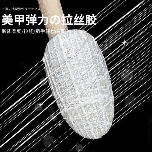 拉丝胶光疗金属日式美甲