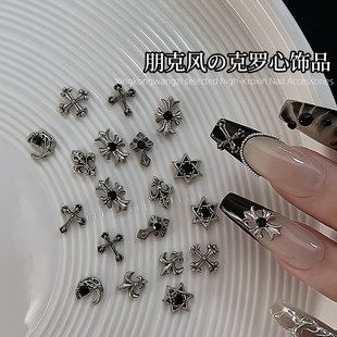 美甲复古重金属朋克风饰品2025新款 饰品 克罗心十字架暗黑系指甲装