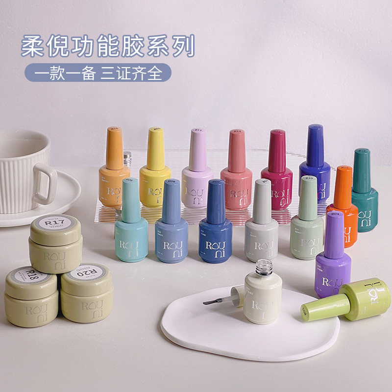 ROUNI柔倪小彩瓶建构底胶封层粘钻加固胶晶钻钢化封层晕染功能胶