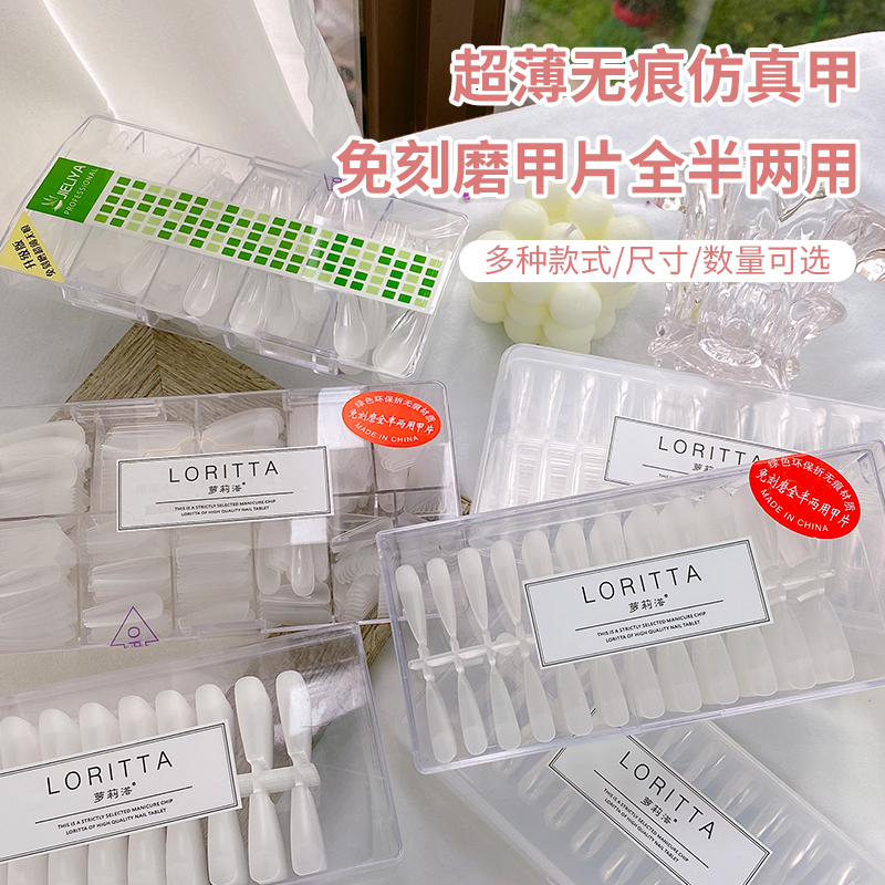 美甲超薄免刻水滴杏仁穿戴