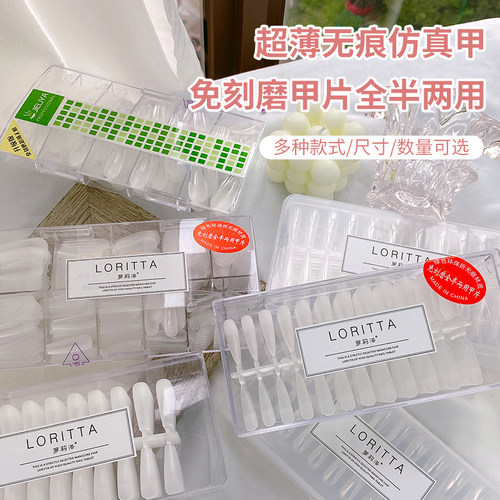 美甲甲片超薄免刻磨T型水滴杏仁穿戴假指甲贴片百褶无痕佩戴舒适 - 封面