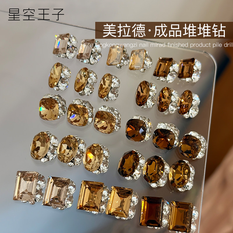 美甲美拉德成品堆钻秋冬网红爆款琥珀香槟金色立体爆闪指甲装饰品