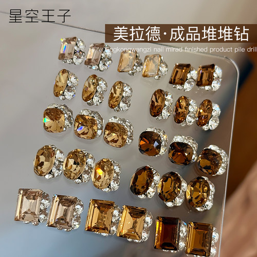 美甲美拉德成品堆钻秋冬网红爆款琥珀香槟金色立体爆闪指甲装饰品