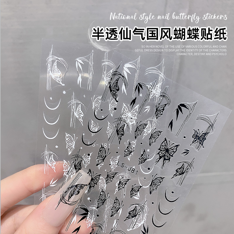 半透仙气蝴蝶美甲贴纸