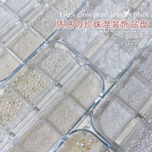DIY高亮混装 网红爆款 美甲质感珍珠钢珠饰品盘2026新品 指甲小配件