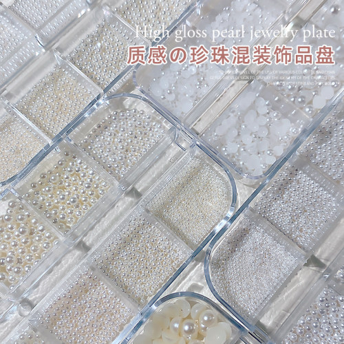 美甲质感珍珠混珠饰品盘