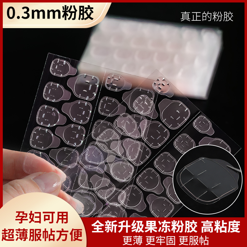 过万超薄服帖穿戴甲用粉色果冻胶