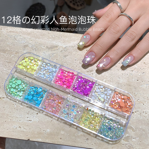12格半圆人鱼泡泡珠美甲饰品