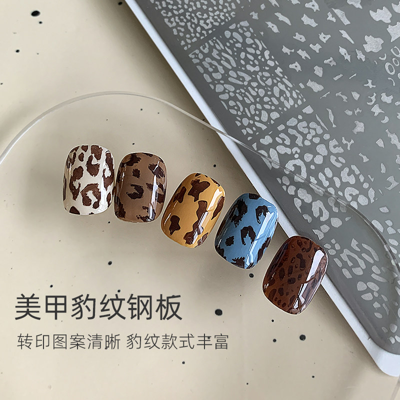2025新款美甲秋冬美拉德豹纹转印钢板工具不锈钢印花模板辅助工具
