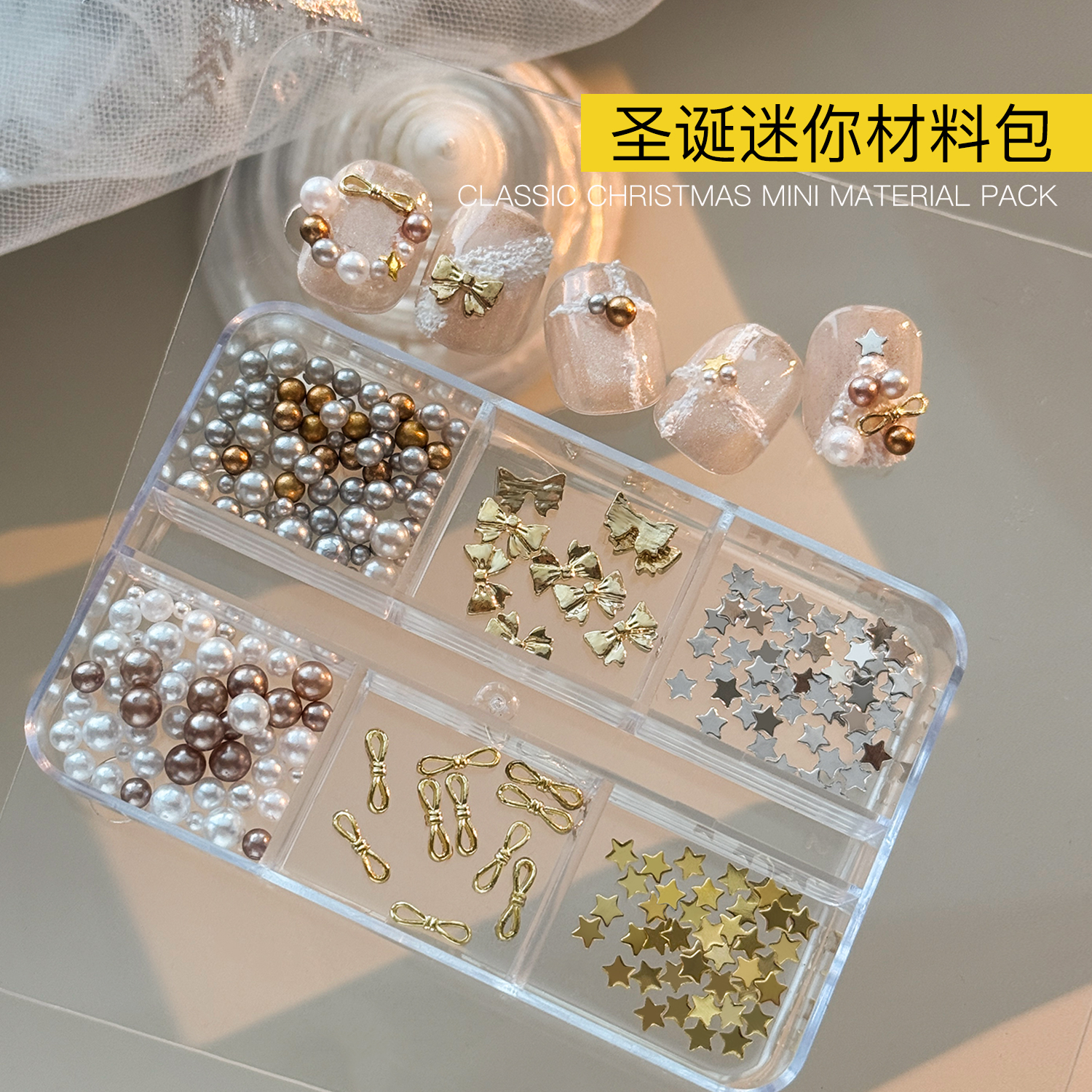 2025新款立体蝴蝶结星星指甲饰品