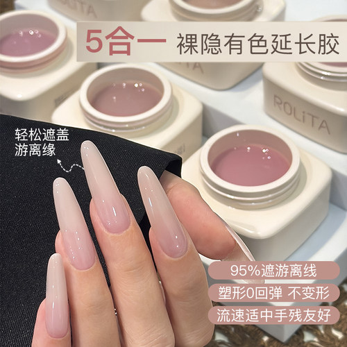 美甲水晶快速延长胶高硬度甲模