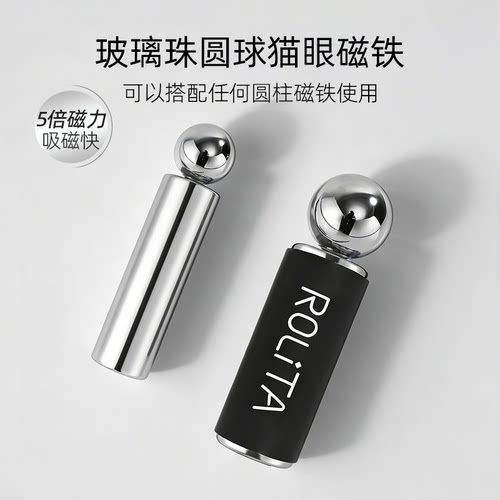美甲圆球玻璃珠强力磁铁猫眼