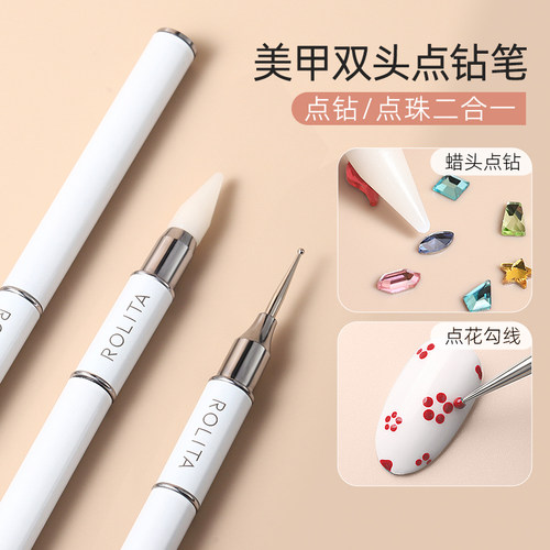 美甲双头点钻笔点珠笔
