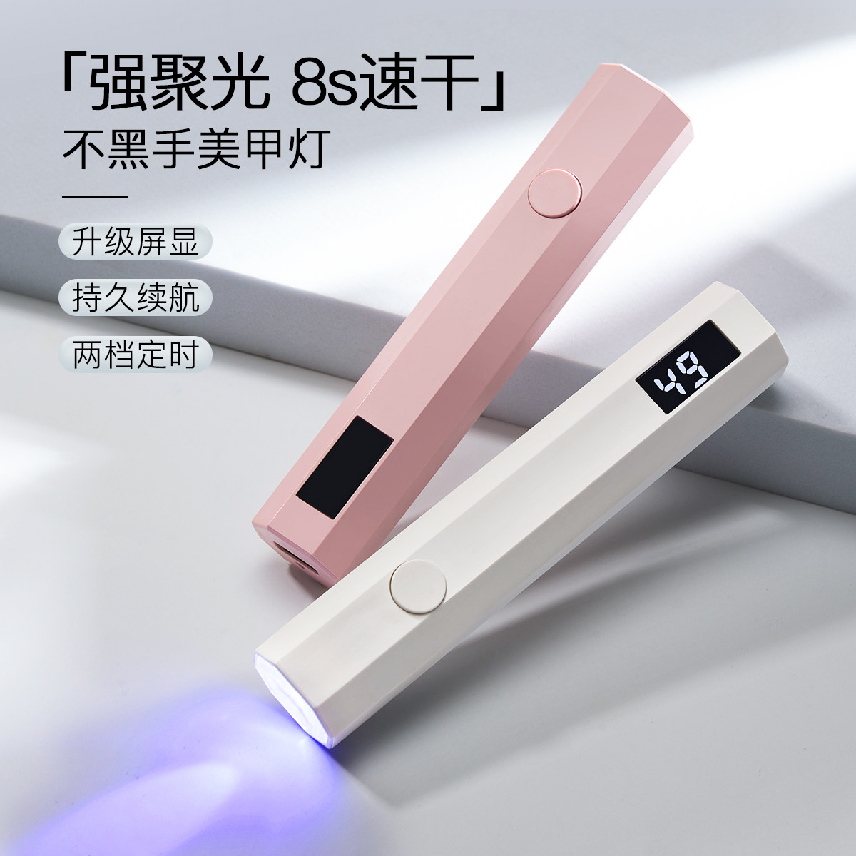 新款速干手持一字灯小型便携迷你光疗灯不黑手甲油胶美甲专用烤灯