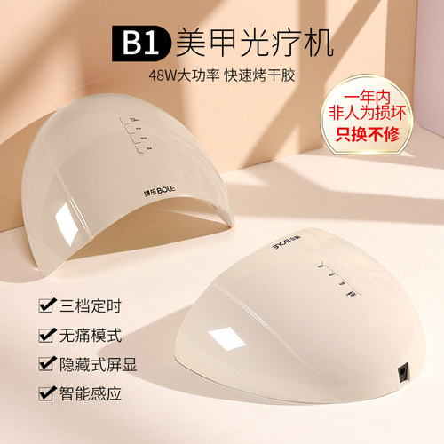 美甲光疗灯SUN速干黑手led灯