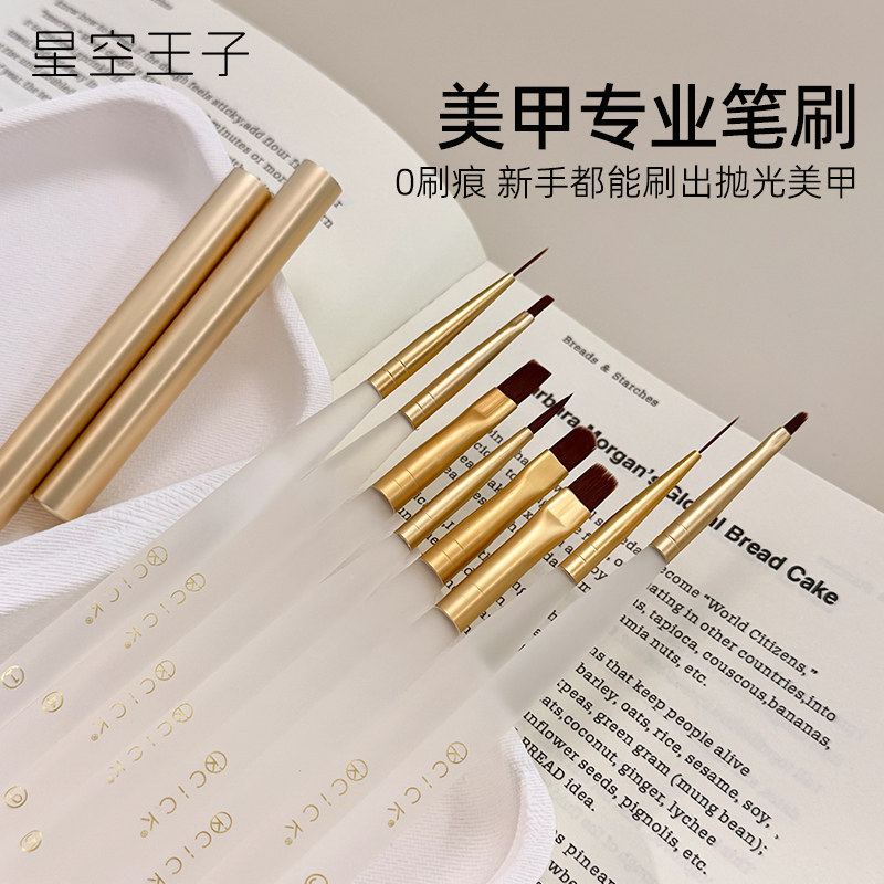 美甲店专用笔刷套装0刷痕不炸毛图片
