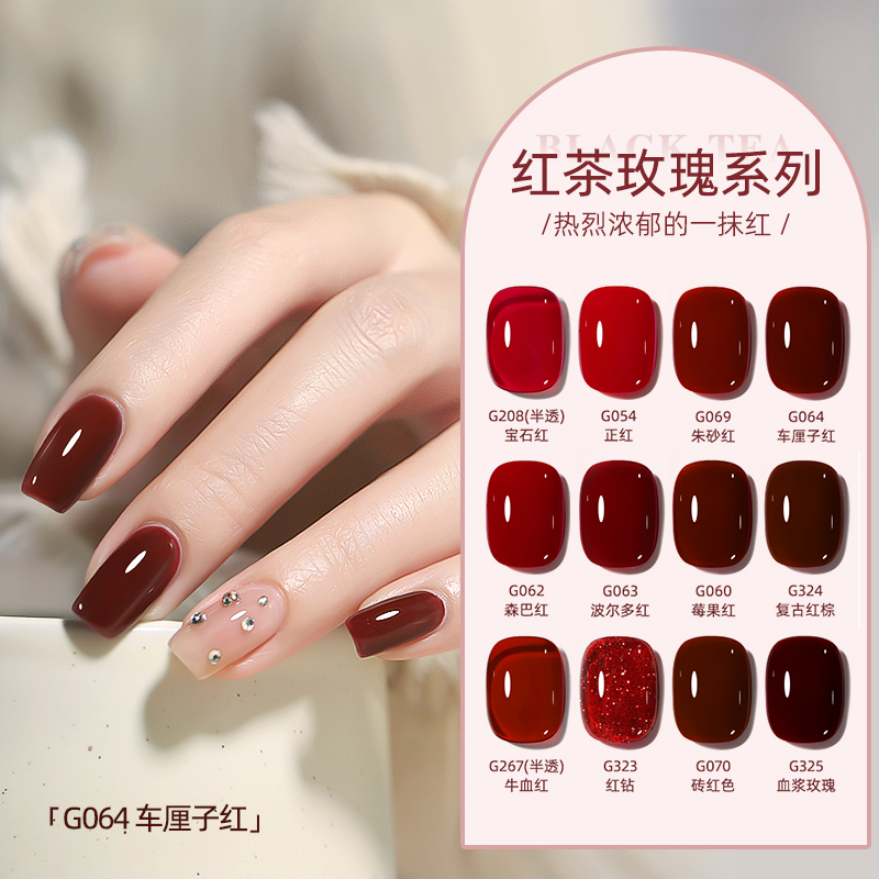 新款流行红茶玫瑰系列甲油胶