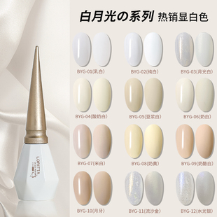 白月光甲油胶2025显白流行色奶油黄酸奶白流沙金光疗美甲套系店用