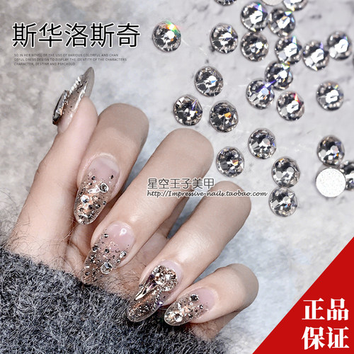 施华洛世奇正品闪钻美甲钻