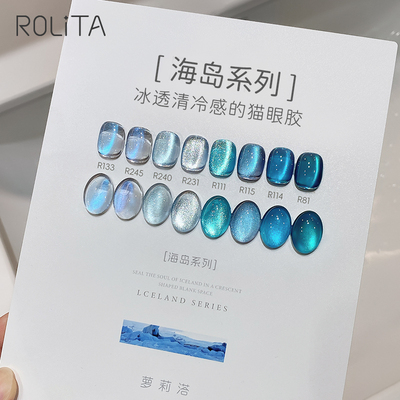 美甲蓝色玻璃珠猫眼甲油胶新款那片海岛系列蓝眼泪爆闪晶石猫眼胶