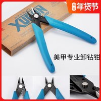 包邮进口卸钻钳子金属剪 美甲钻剪小钳子大力剪拆钻卸甲专用工具