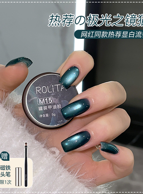 极光之境美甲猫眼甲油胶2026年显白玻璃珠晶石猫眼蓝色琥珀罐装胶
