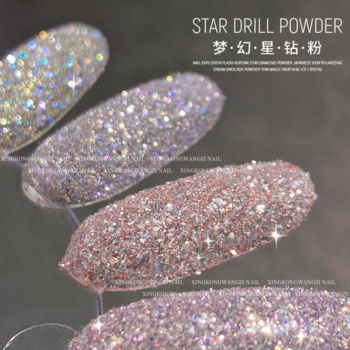 2025升级新款美甲钻石碎钻粉梦幻星钻粉网红璀璨云锦细闪指甲闪粉
