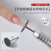 飞碟盘打磨头修甲型边缘俄式 前置处理铲平头神器砂片美甲专用工具