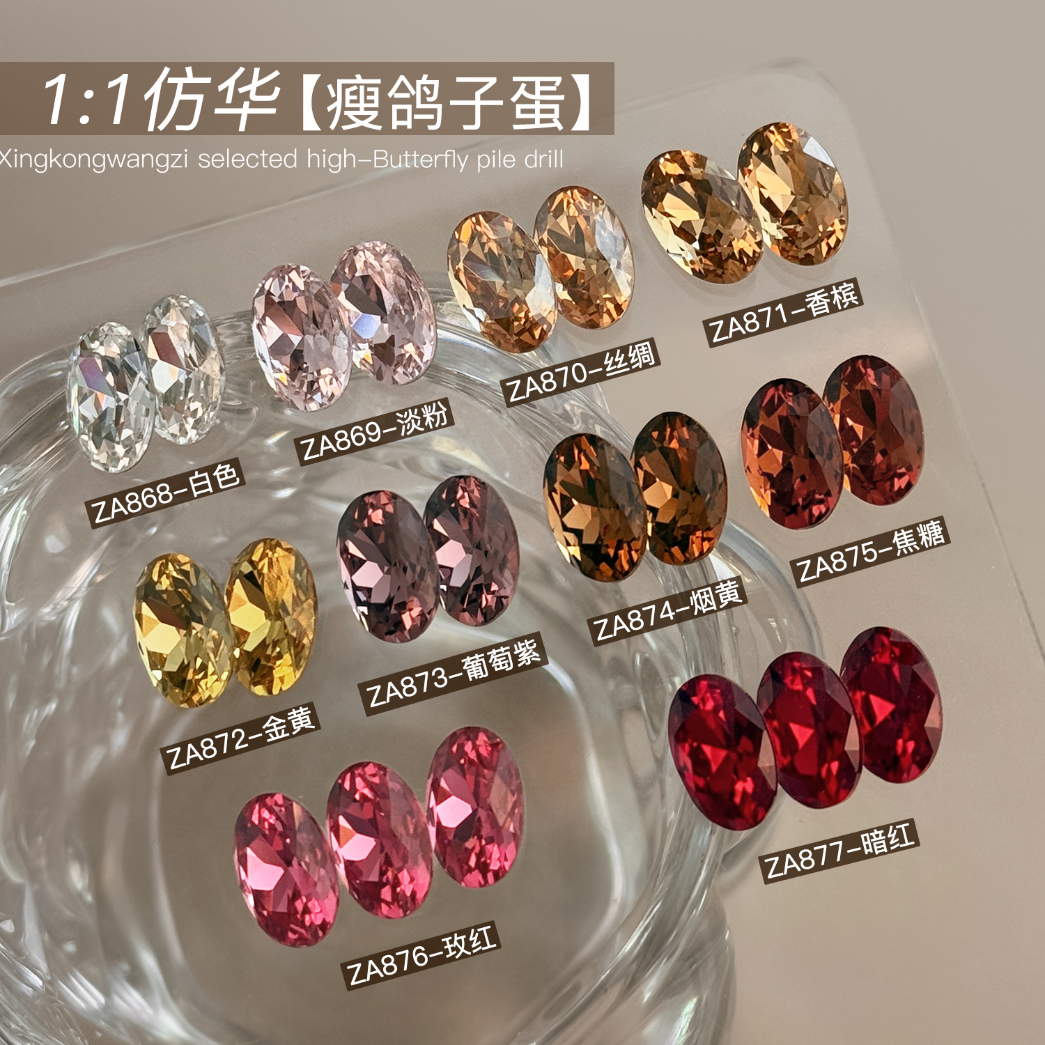 高品质银白彩色法式指甲大圆钻饰