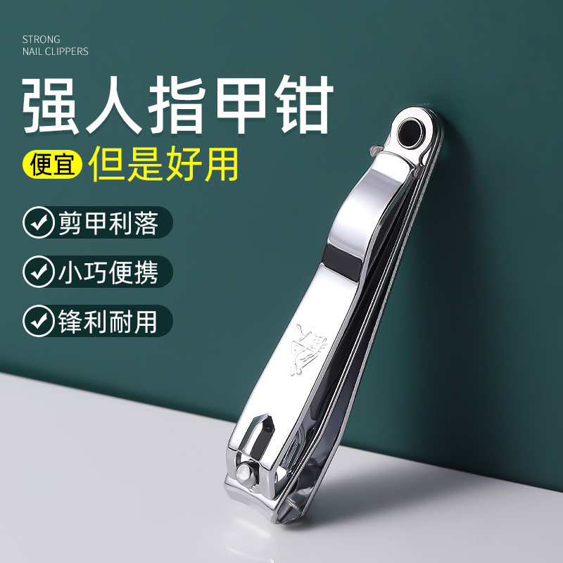 强人大号指甲剪刀指甲钳图片