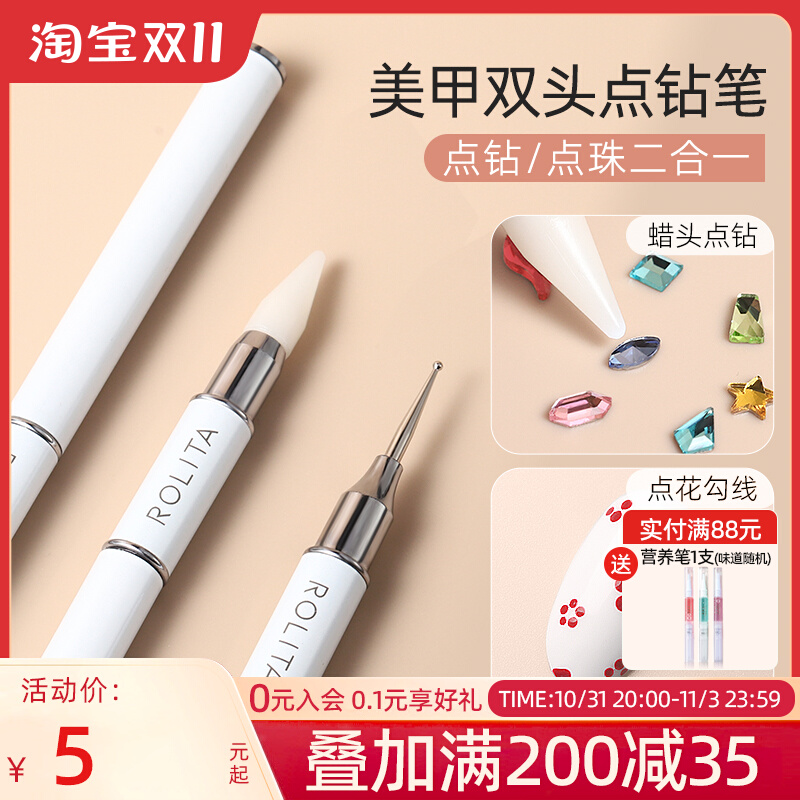 美甲双头点钻笔点珠笔两用指甲点花勾边粘钻点胶笔美甲店专用工具