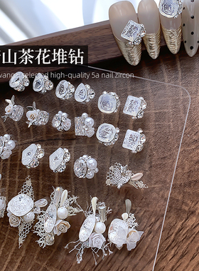 美甲冰糖山茶花堆钻饰品高定陌上花开轻奢水晶白色锆石指甲小钻饰