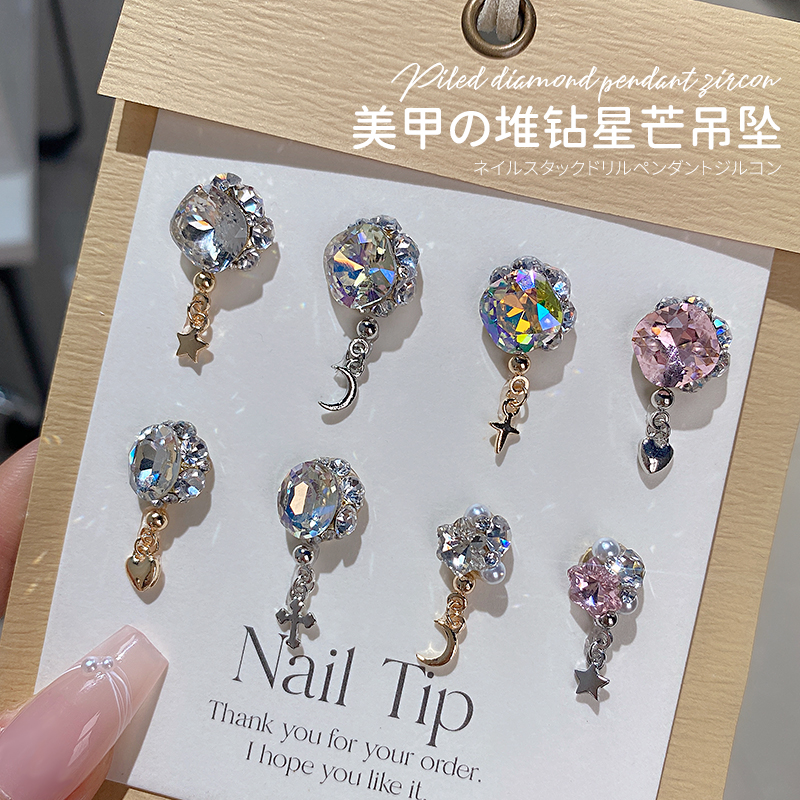 网红美甲星芒吊坠合金十字架爱心