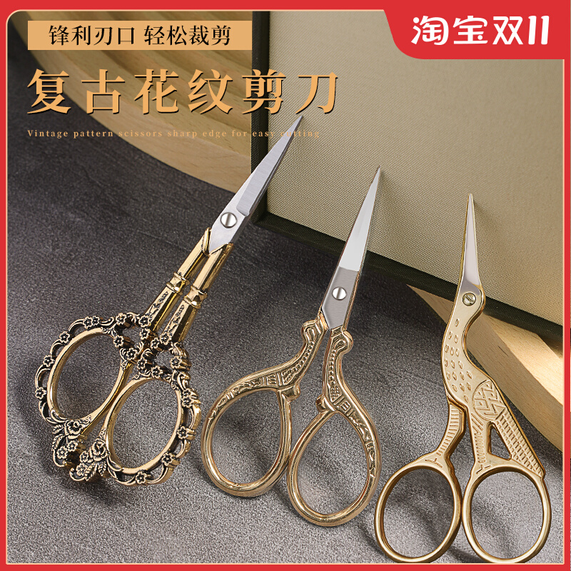 高端美甲贴纸剪刀精致锋利古典梅花剪纸剪指甲刀鹤剪美甲工具套装