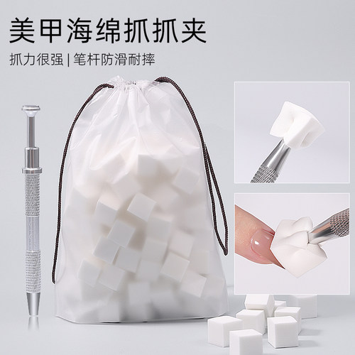 美甲拍拍胶海绵渐变不锈钢抓夹