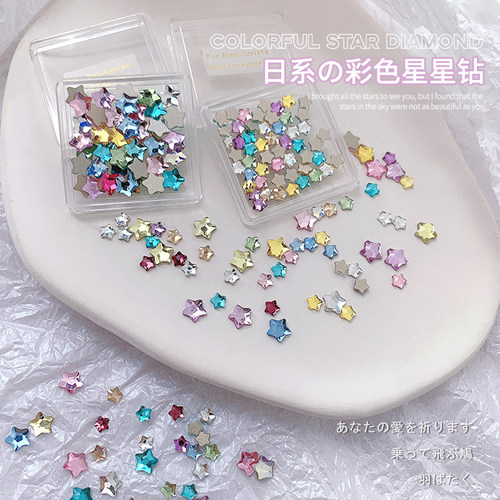 网红美甲彩色星星平底钻