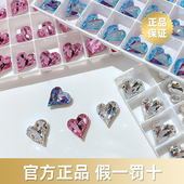 正品 奥地利施家华子钻歪心钻美甲轻奢超闪水晶桃心饰品指甲装 饰品