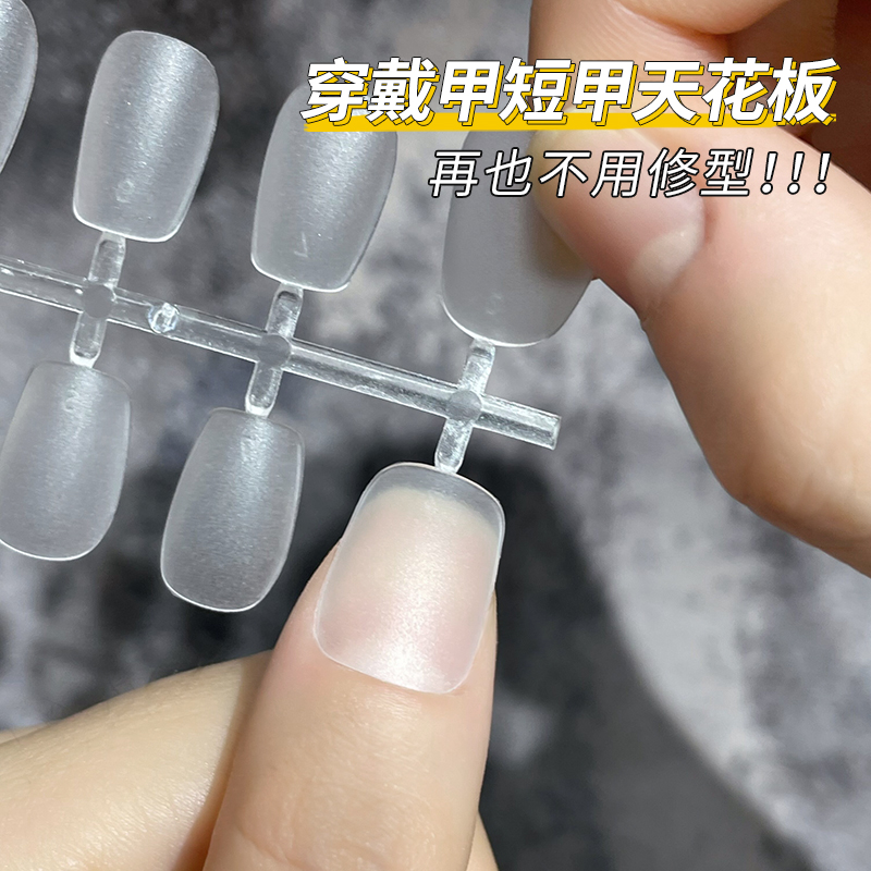 无痕免刻磨穿戴甲定制专用甲片