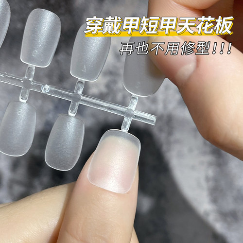 无痕免刻磨穿戴甲定制专用甲片