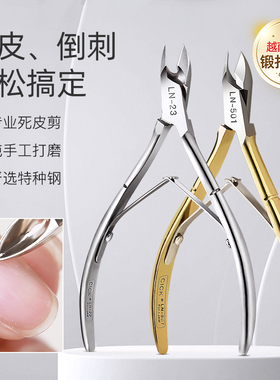 美甲工具死皮剪D501前置去死皮倒刺角质剪刀07美甲店专业工具套装