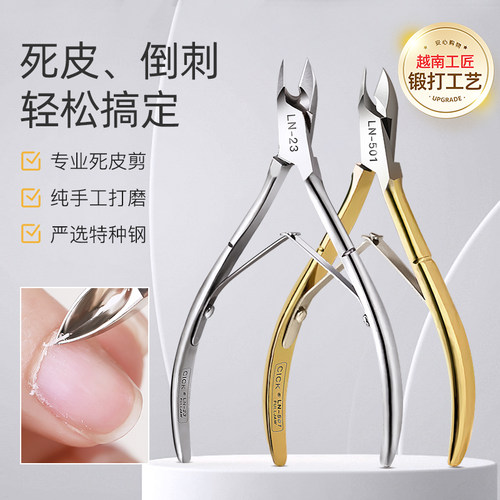 美甲工具死皮剪D501前置去死皮倒刺角质剪刀07美甲店专业工具套装