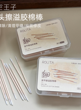 2026新款尖头防溢胶清洁专用棉签