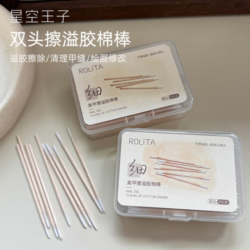 2026新款尖头防溢胶清洁专用棉签