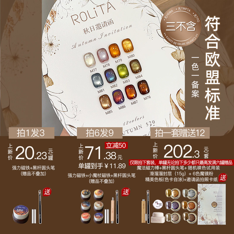 美甲2026新款秋日邀请函猫眼甲油胶裸色琥珀色爆闪晶石光疗胶套装