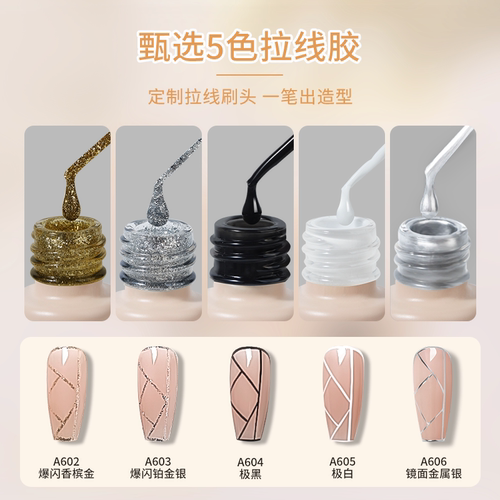 法式勾边画花彩绘光疗甲油胶