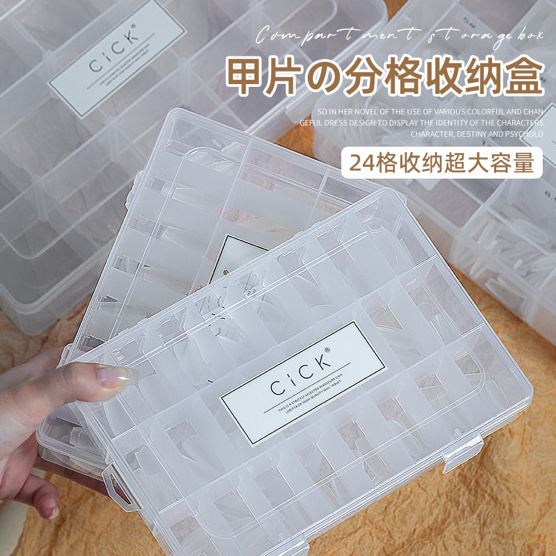美甲甲片收纳盒钻盒穿戴甲延长甲片分类储物盒饰品分装盒美甲店用