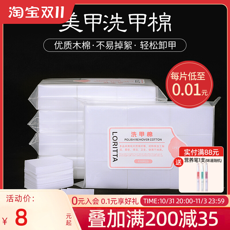 美甲店用硬质不掉毛美甲卸甲棉片美甲巾指甲清洁棉片甲油胶工具